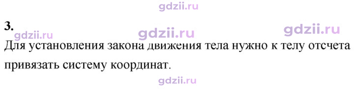 Скан решения номера 3