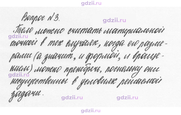 Скан решения номера 3