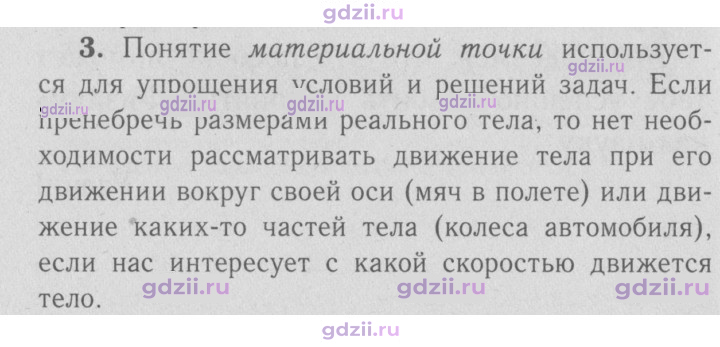 Скан решения номера 3