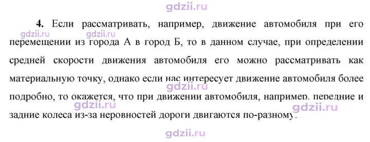 Скан решения номера 4