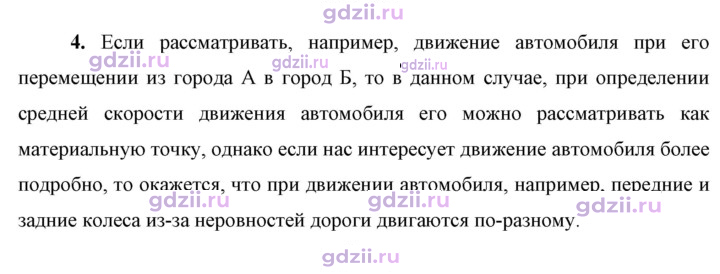 Скан решения номера 4