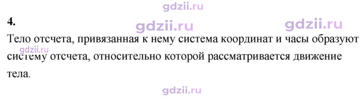 Скан решения номера 4