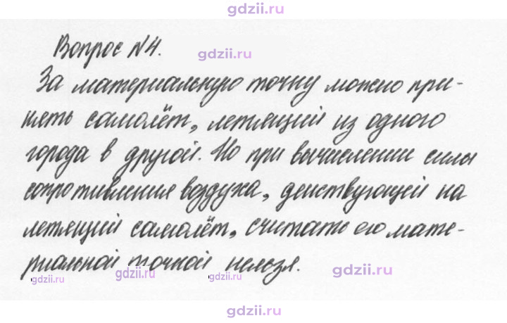 Скан решения номера 4