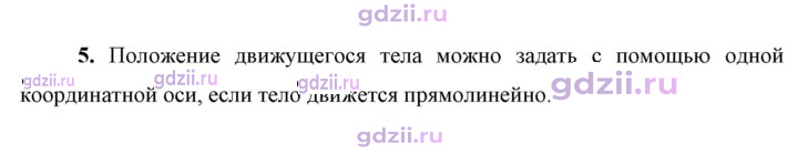 Скан решения номера 5
