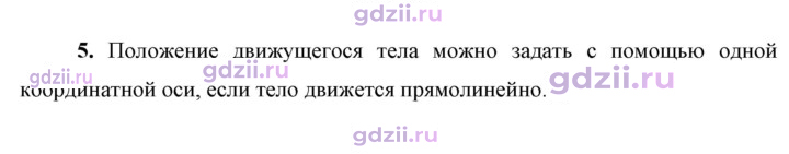 Скан решения номера 5