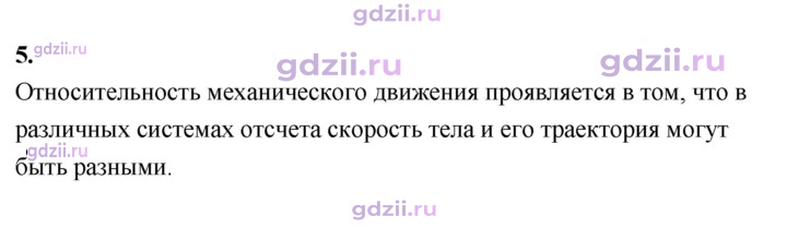 Скан решения номера 5
