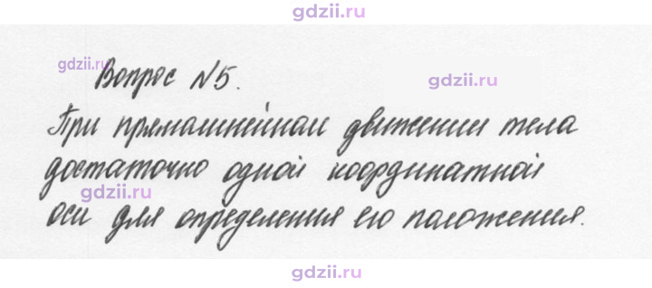 Скан решения номера 5