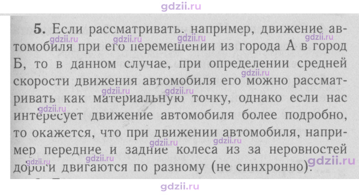 Скан решения номера 5