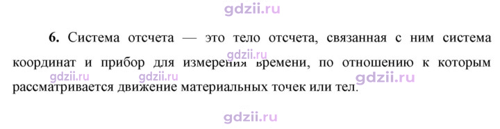 Скан решения номера 6