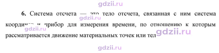 Скан решения номера 6