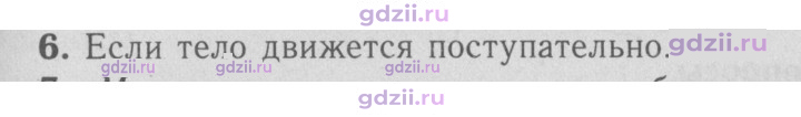 Скан решения номера 6
