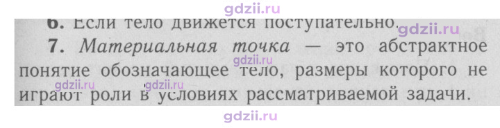 Скан решения номера 7