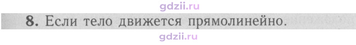Скан решения номера 8