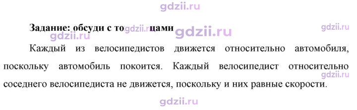 Скан решения номера 1