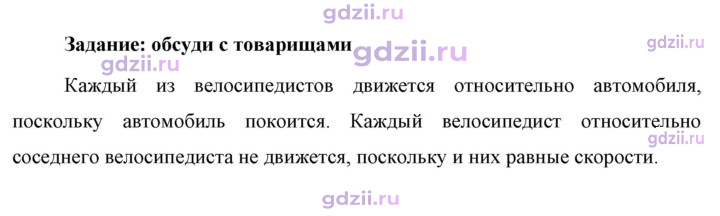 Скан решения номера 1
