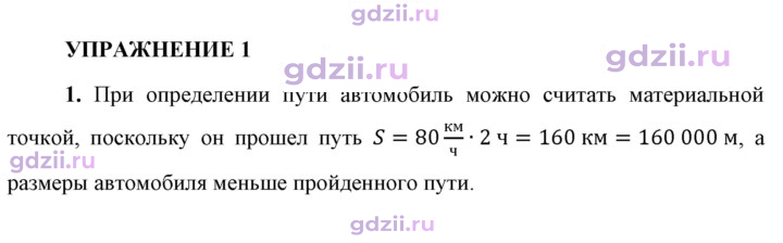 Скан решения номера 1