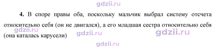 Скан решения номера 4