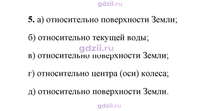 Скан решения номера 5