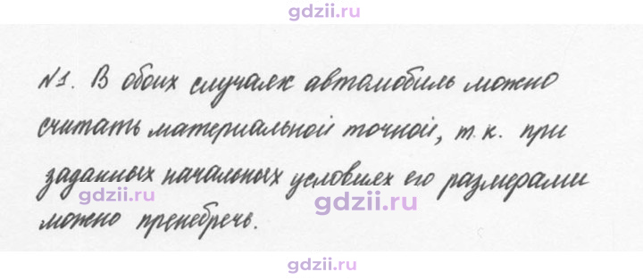 Скан решения номера 1