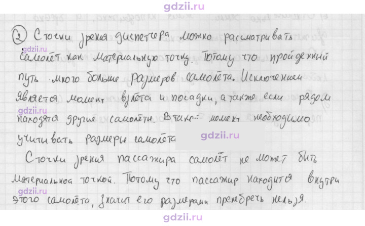 Скан решения номера 2