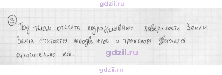 Скан решения номера 3