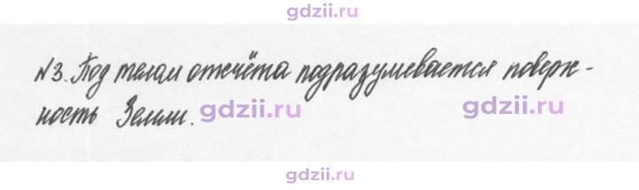 Скан решения номера 3
