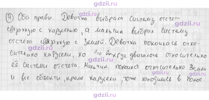 Скан решения номера 4