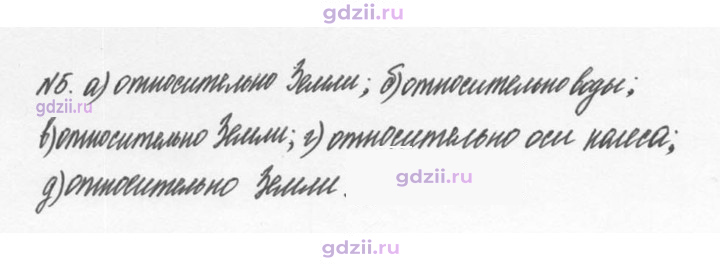 Скан решения номера 5