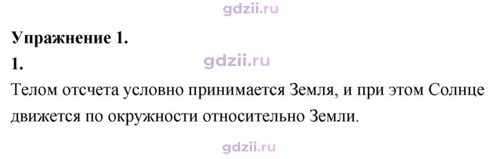 Скан решения номера 1