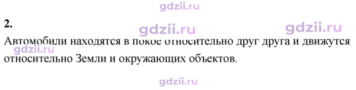 Скан решения номера 2