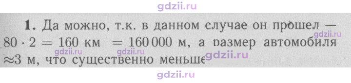 Скан решения номера 1
