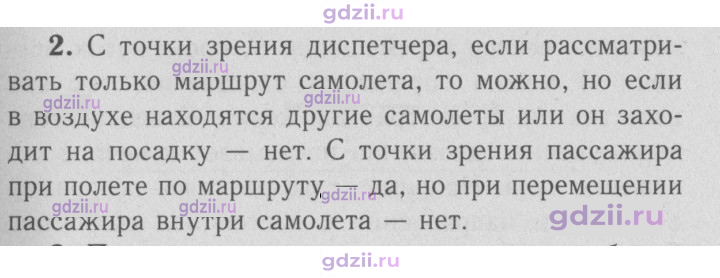 Скан решения номера 2