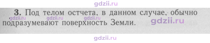 Скан решения номера 3
