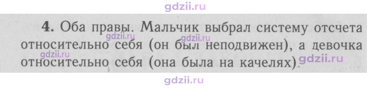 Скан решения номера 4