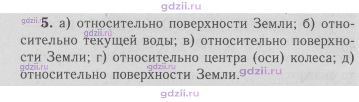 Скан решения номера 5