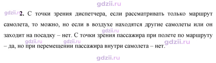 Скан решения номера 2