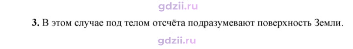 Скан решения номера 3