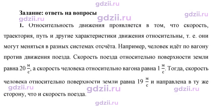 Скан решения номера 1