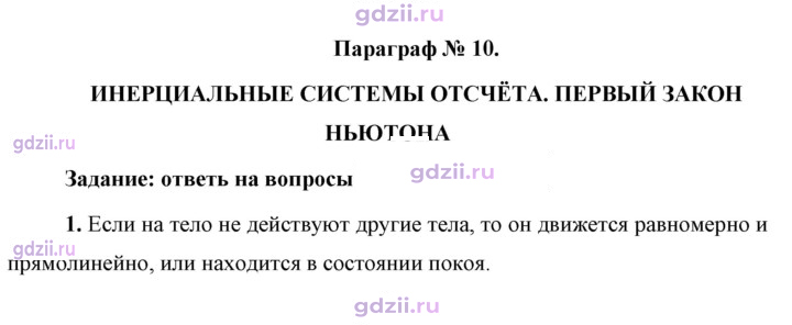 Скан решения номера 1