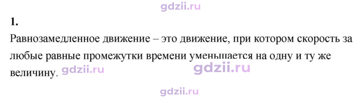Скан решения номера 1