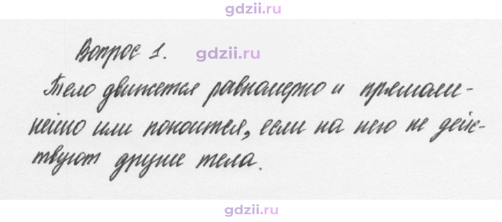 Скан решения номера 1