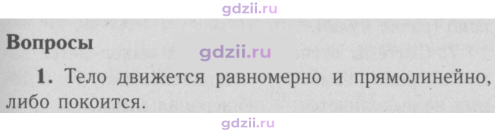 Скан решения номера 1