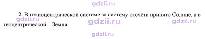 Скан решения номера 2