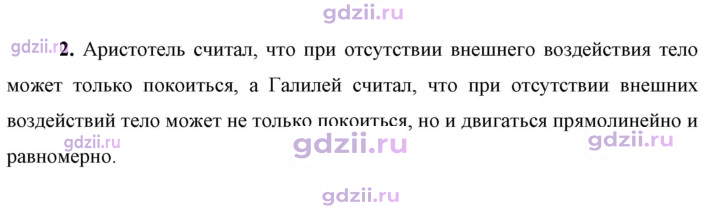Скан решения номера 2
