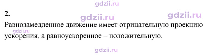 Скан решения номера 2