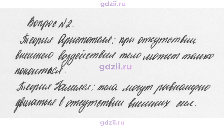 Скан решения номера 2