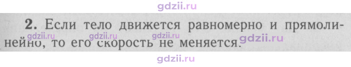 Скан решения номера 2