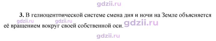Скан решения номера 3