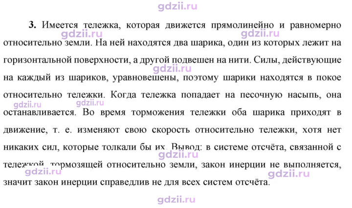 Скан решения номера 3