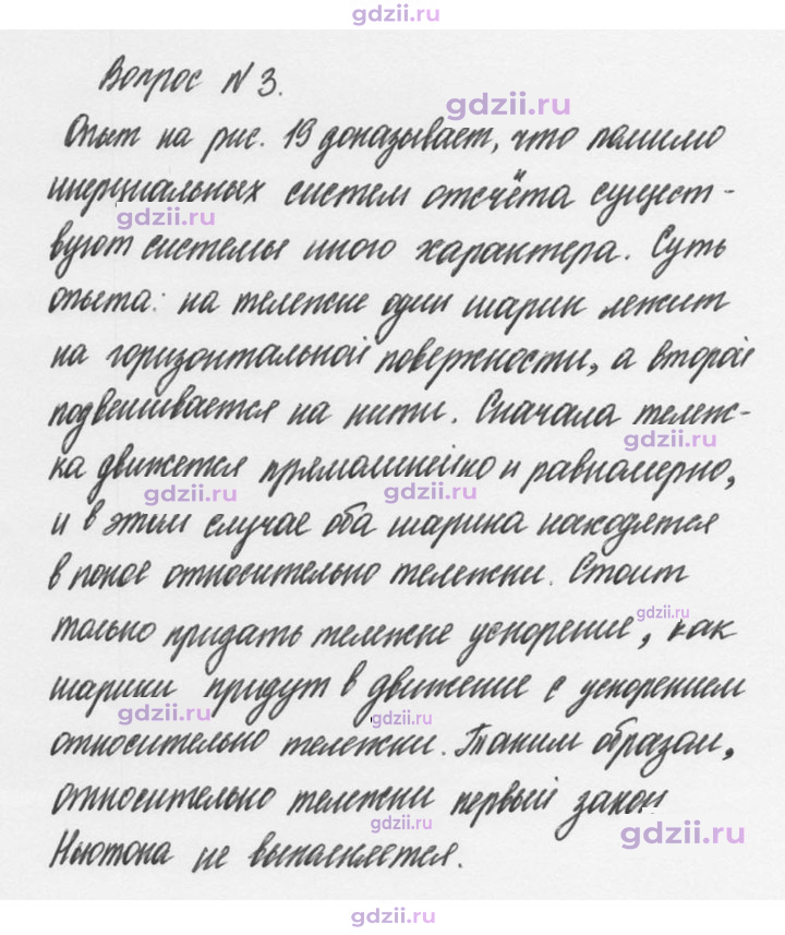 Скан решения номера 3